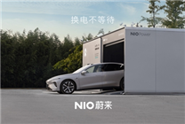 全球獨(dú)一檔！蔚來離車自主換電功能亮相：車輛自動(dòng)排隊(duì)換電