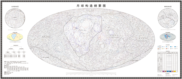 世界首套高清月球地質(zhì)“寫(xiě)真集”發(fā)布：中國(guó)科學(xué)家繪制