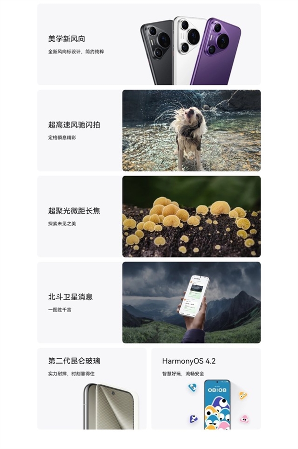 華為Pura 70系列選購指南：Pro版性價(jià)比高
