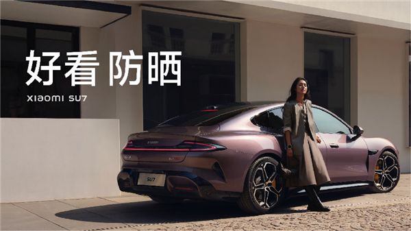 小米汽車回應(yīng)SU7玻璃鍍銀影響信號：實測不影響