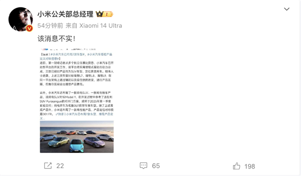 曝小米汽車已布局7款車型：SUV將對標理想L系車型