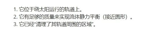 教科書可能又要改寫！海王星之外巨大天體有了新證據(jù)