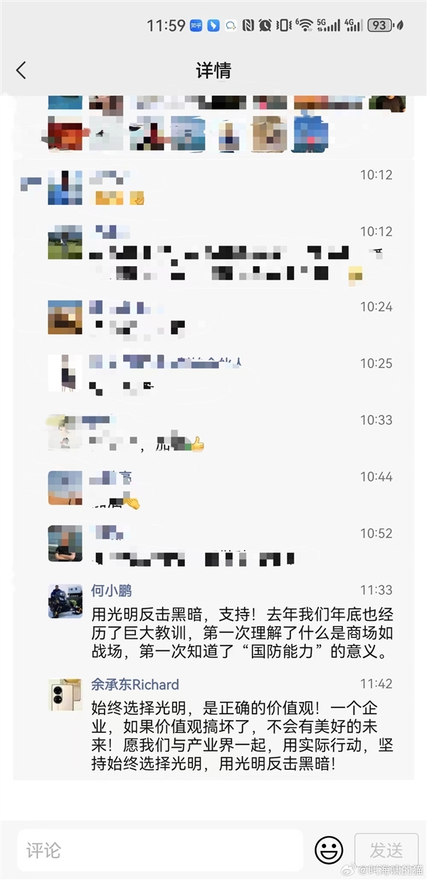 河北警方調查理想MEGA遭惡意攻擊事件：涉及三四家車企