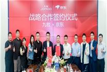 未來三年銷售目標(biāo)超50億 京東與九牧全面深化戰(zhàn)略合作