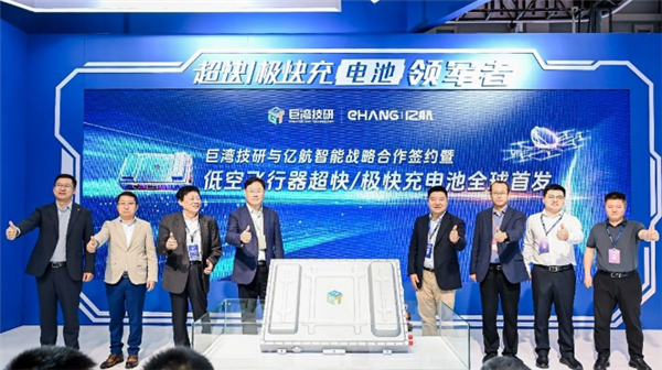 全球首款！億航智能研發(fā)出eVTOL航空器超極快充電池