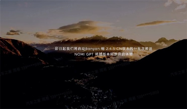 首創(chuàng)情感引擎！蔚來車載人工智能車載NOMI將迎升級