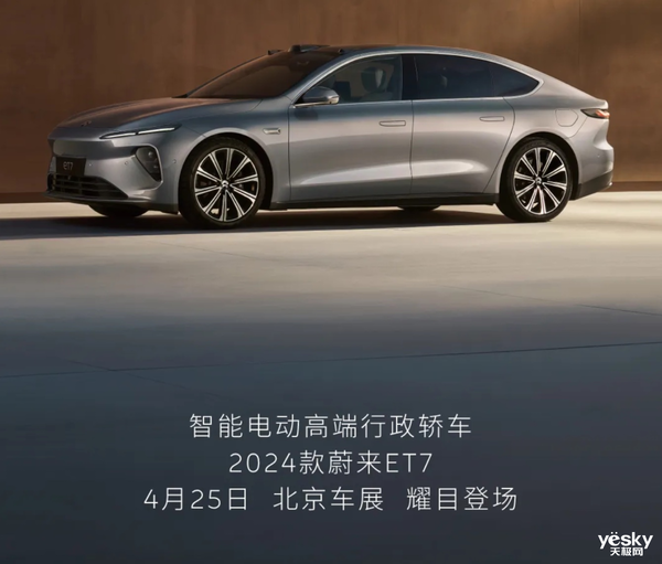 純電高端市場(chǎng)獨(dú)一檔！新蔚來(lái)ET7舒適性拉滿(mǎn)