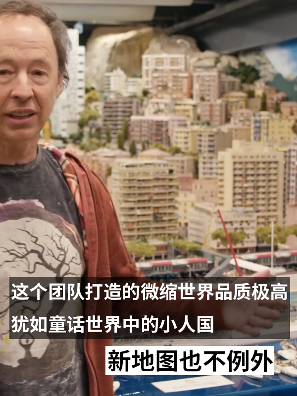 造價(jià)3000多萬！世界牛微縮景觀推出新地圖：這次能看F1賽車