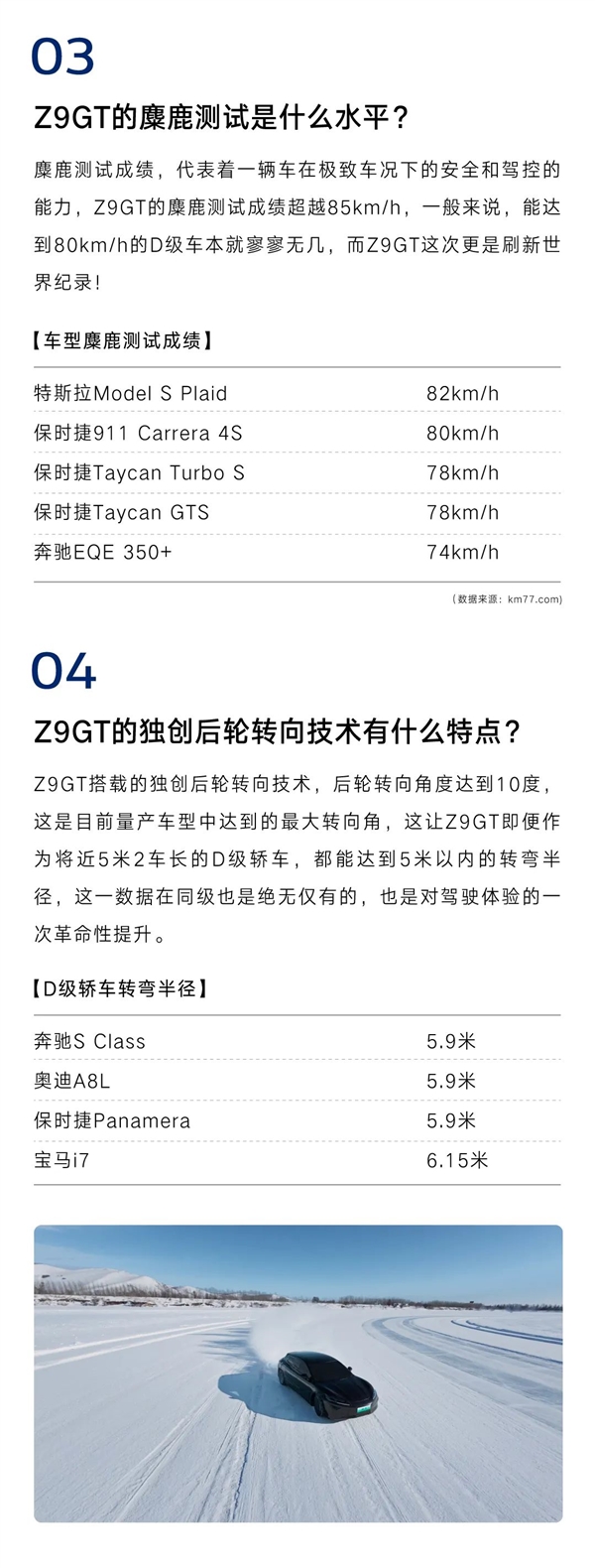 搭載全新“易三方” 比亞迪：5月舉行騰勢Z9 GT技術(shù)發(fā)布會