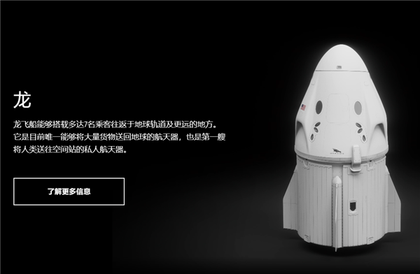 上天的機(jī)會(huì)來(lái)了！SpaceX太空旅行開(kāi)啟預(yù)約：遠(yuǎn)可達(dá)火星