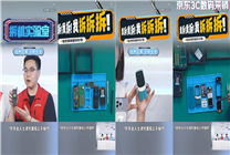 每晚8點來京東3C數(shù)碼采銷直播間搶1元權(quán)益包 提前鎖定618專屬權(quán)益