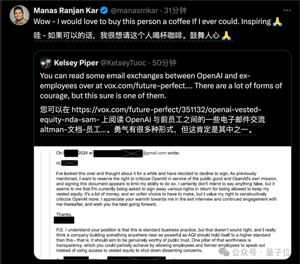 OpenAI封口協(xié)議原件曝光 又是一大波猛料