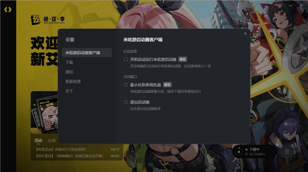 整合《原神》《崩壞3》等旗下PC游戲：米哈游啟動器官網(wǎng)正式上線！