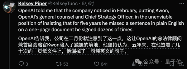 OpenAI封口協(xié)議原件曝光 又是一大波猛料