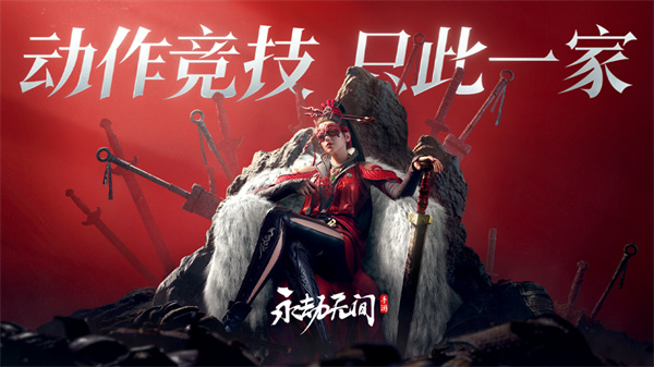 《永劫無間》手游預(yù)計暑假上線