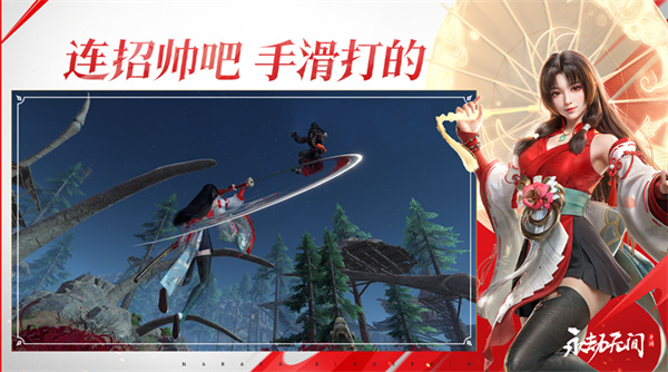 《永劫無間》手游預(yù)計暑假上線