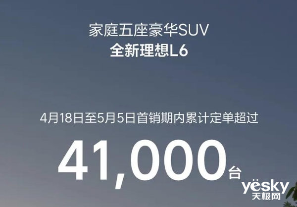 季度交付8萬(wàn)輛 理想Q1財(cái)報(bào)看點(diǎn)十足