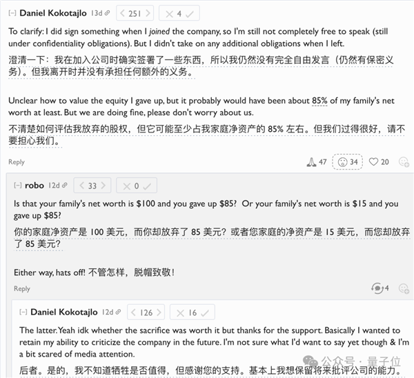 OpenAI封口協(xié)議原件曝光 又是一大波猛料