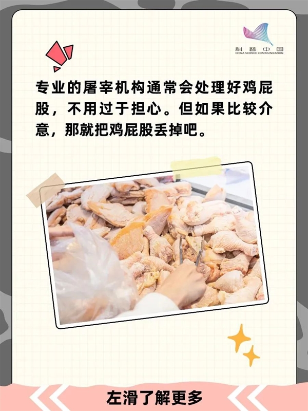 雞的這個部位 寧可扔掉也不要吃！