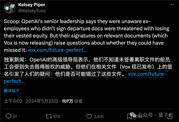 OpenAI封口協(xié)議原件曝光 又是一大波猛料