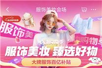 京東心動購物季服飾美妝品類日開啟 Gap、蕉下、歐萊雅等大牌帶來跨店每滿300立減50