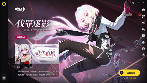 米哈游啟動器官網(wǎng)上線