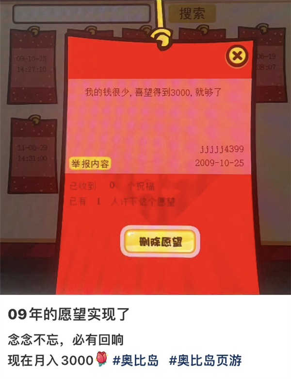 你小時(shí)候玩的奧比島 也許才是真正的成人游戲