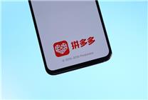 市值再超阿里巴巴！拼多多董事長(zhǎng)：歡迎同行良性競(jìng)爭(zhēng)