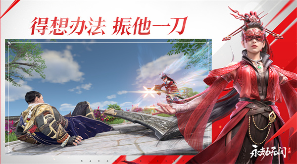 《永劫無間》手游預(yù)計暑假上線