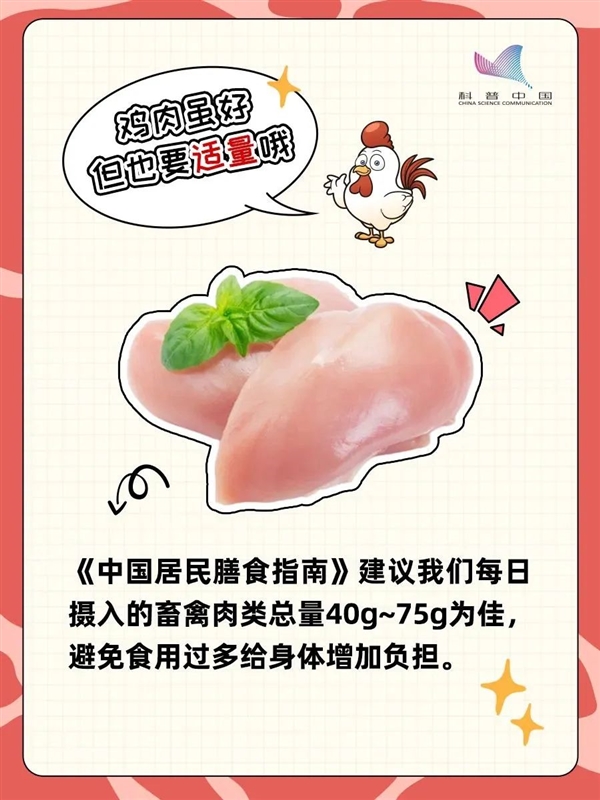 雞的這個部位 寧可扔掉也不要吃！