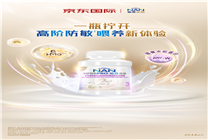雀巢能恩全護(hù)水奶在京東國際首發(fā)上線