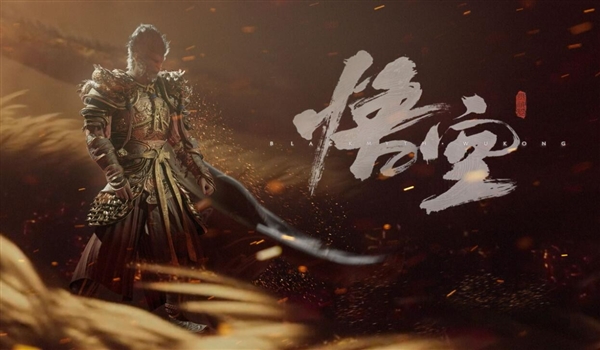 《黑神話》增加動(dòng)態(tài)模糊設(shè)置：不用再忍受模糊畫面了