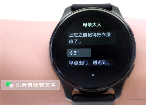 回消息不用掏手機(jī)！華為WATCH FIT 3正適配微信消息回復(fù)功能