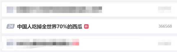 中國(guó)人吃掉全世界70%的西瓜：西瓜天然為夏天而生