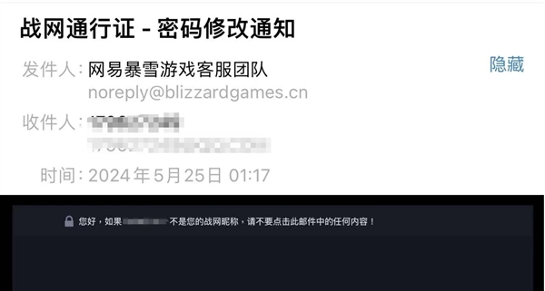 《魔獸世界》玩家凌晨收到改密短信！官方道歉：恢復(fù)戰(zhàn)網(wǎng)時誤觸發(fā)
