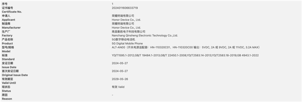 榮耀X60系列獲認證：前代已突破千萬銷量！同級天花板