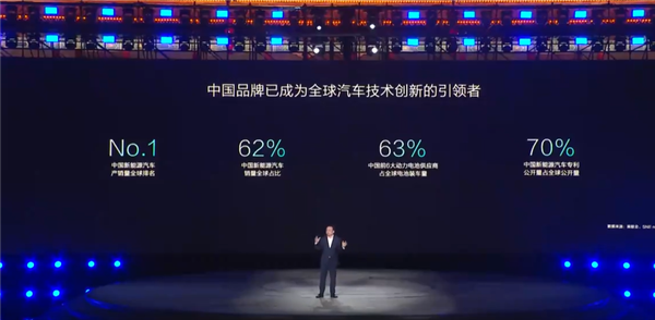百公里虧電油耗2.9升 比亞迪第五代DM混動(dòng)發(fā)布：三個(gè)全球之