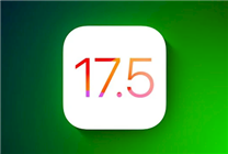 堵死降級(jí)路！蘋(píng)果關(guān)閉iOS 17.5驗(yàn)證通道：新版iOS 17.5.1已上線