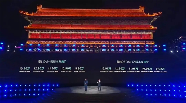秦L、海豹06DM-i同價(jià)！比亞迪又扔一對(duì)王炸：油耗2.9L、9.98萬起