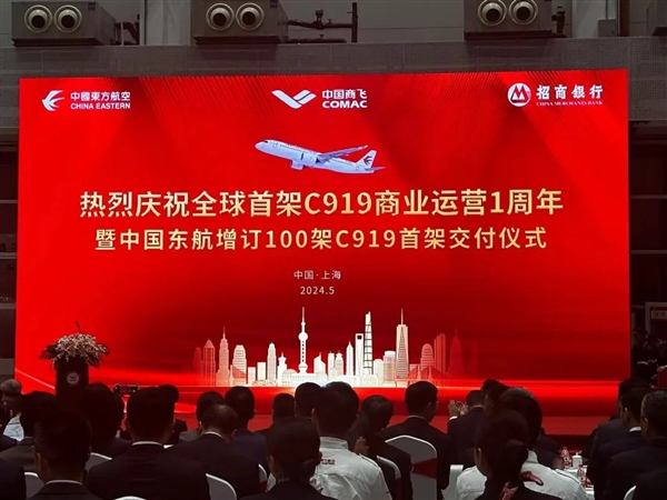 國產(chǎn)大飛機(jī)C919商業(yè)運(yùn)營整整1年了！一切正常、安全良好