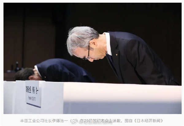 造假成癮！豐田承認發(fā)動機測試存在違規(guī) 社長公開鞠躬道歉