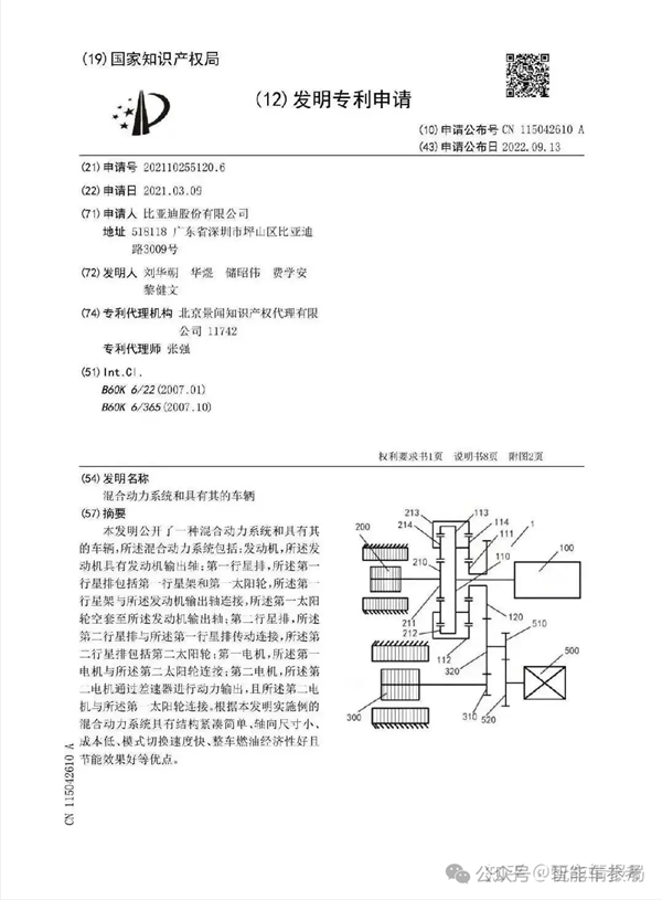 油耗2.9續(xù)航2100km！全球先進(jìn)插混發(fā)布：9.98萬工業(yè)奇跡開回家