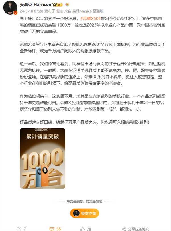榮耀X60系列獲認證：前代已突破千萬銷量！同級天花板