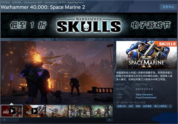《戰(zhàn)錘 40K：星際戰(zhàn)士 2》steam 開啟預(yù)購(gòu)