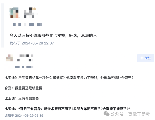 油耗2.9續(xù)航2100km！全球先進(jìn)插混發(fā)布：9.98萬工業(yè)奇跡開回家