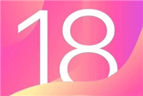 蘋(píng)果放大招！WWDC 2024詳細(xì)日程出爐：史上強(qiáng)iOS 18來(lái)了