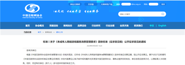 首個未成年游戲退費標準發(fā)布：監(jiān)護人與網(wǎng)游服務提供者按錯擔責