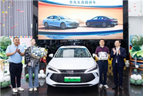 滿油滿電高跑2547公里！王傳福親自為比亞迪秦L首批車主交車