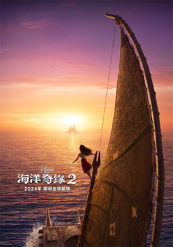 《海洋奇緣2》公布首支預(yù)告，11月27日北美上映