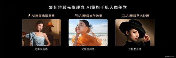 好的人像大師！榮耀200系列將百年人像美學(xué)與AI融合